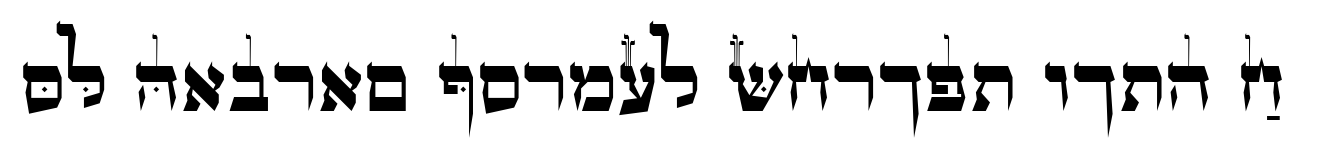 OL Hebrew Formal Script With Tagin